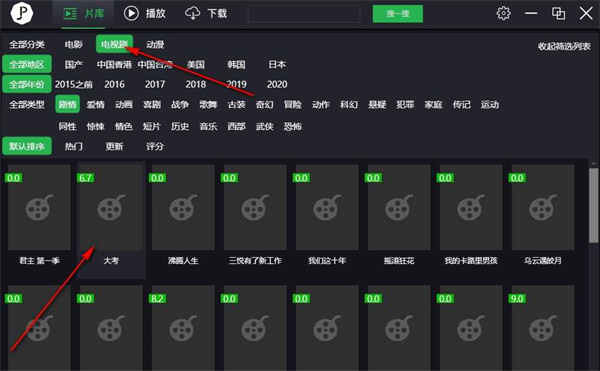 荐片app免广告版