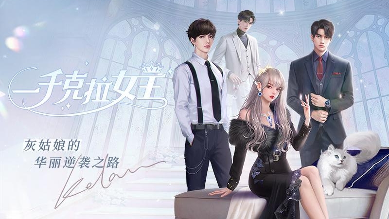 一千克拉女王微信版