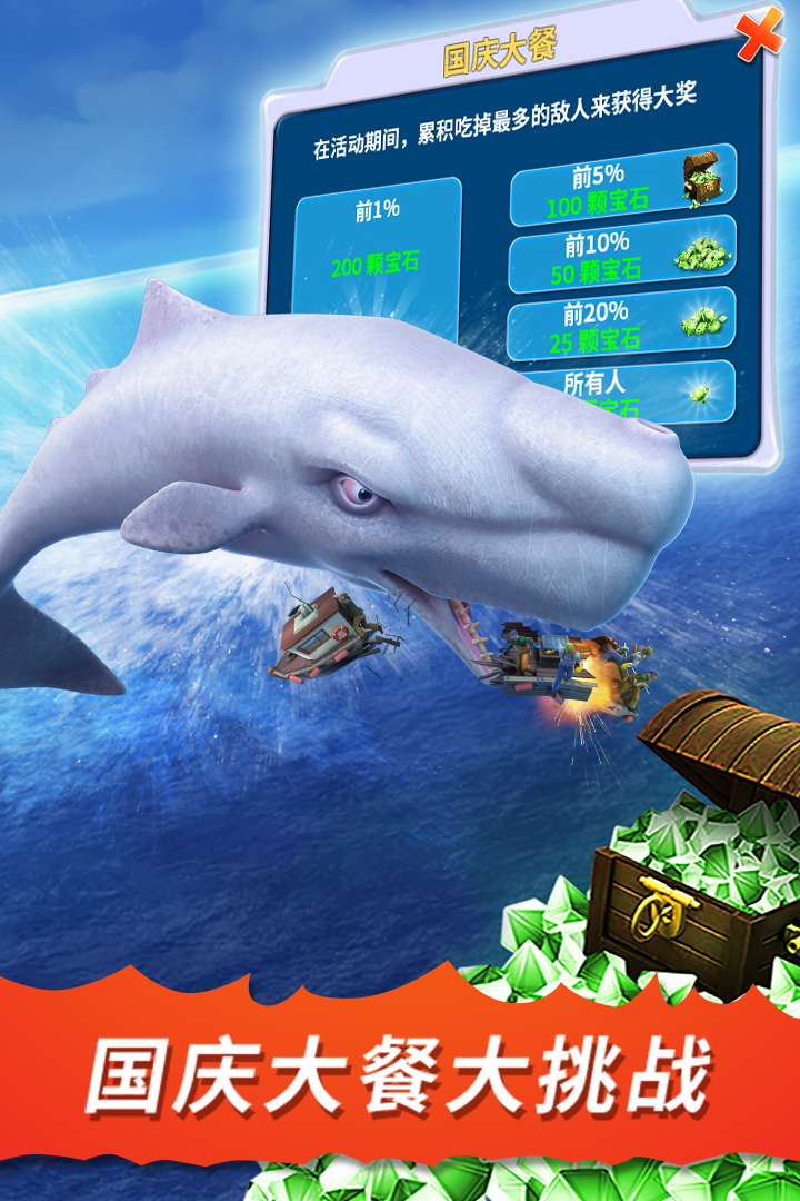 饥饿鲨：进化360版