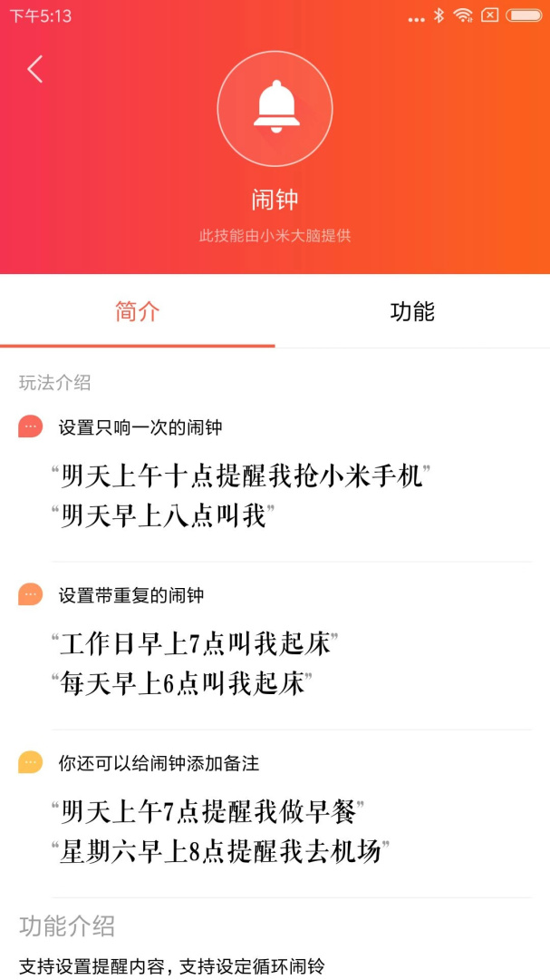 小爱音箱