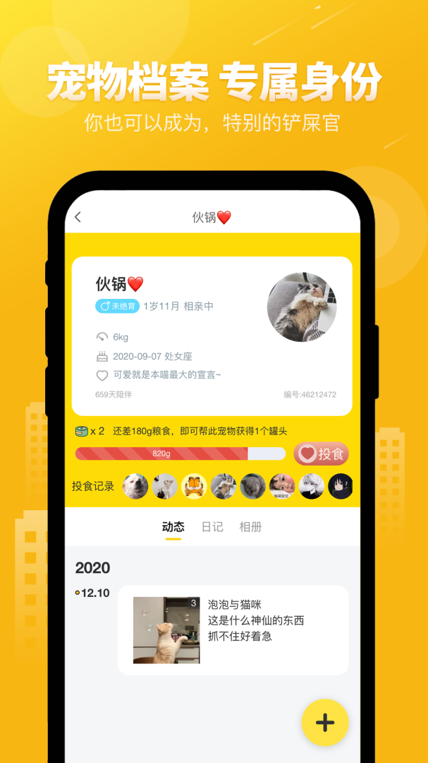 友猫最新版