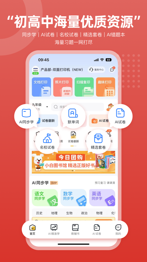 京东智印app最新版