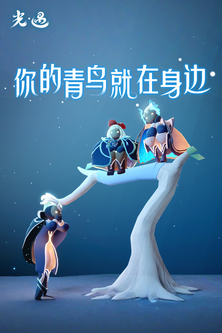 光遇bilibili渠道服