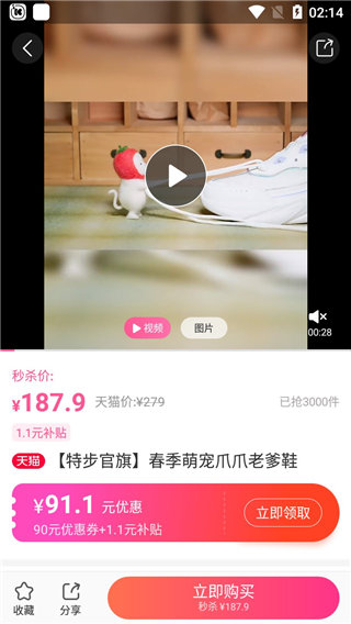 柚子街最新版app