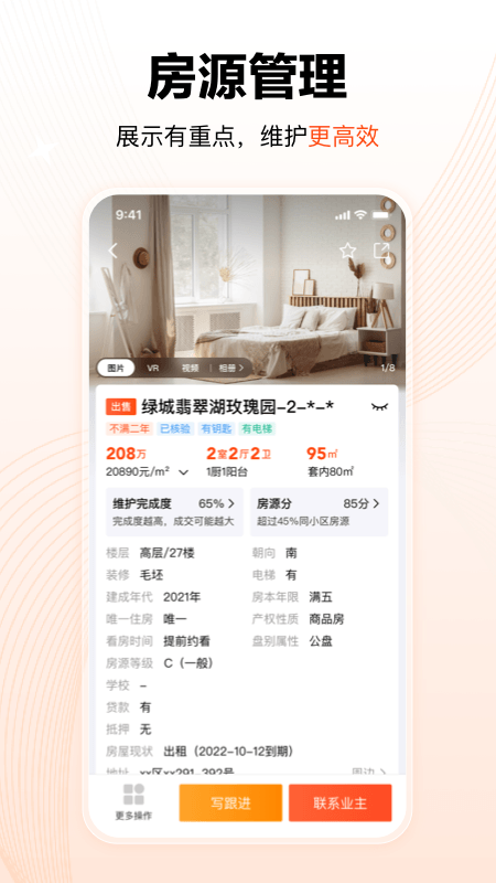 巧房客户端最新版