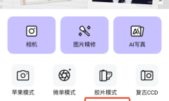 美颜相机AI换装入口在哪里找