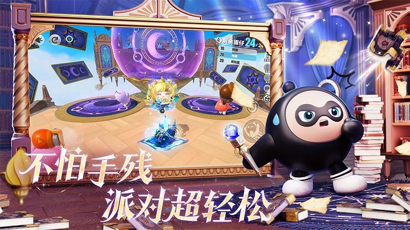 蛋仔派对九游版