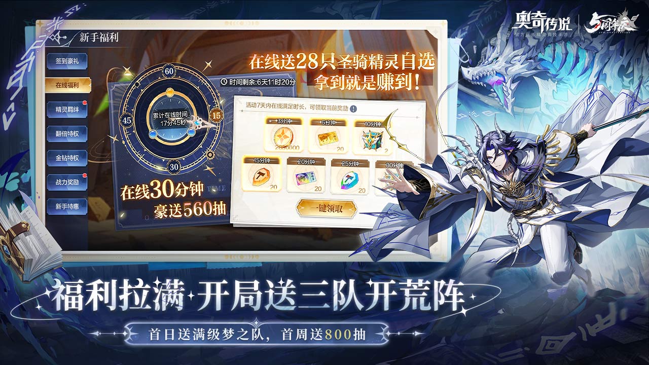 奥奇传说bilibili渠道服