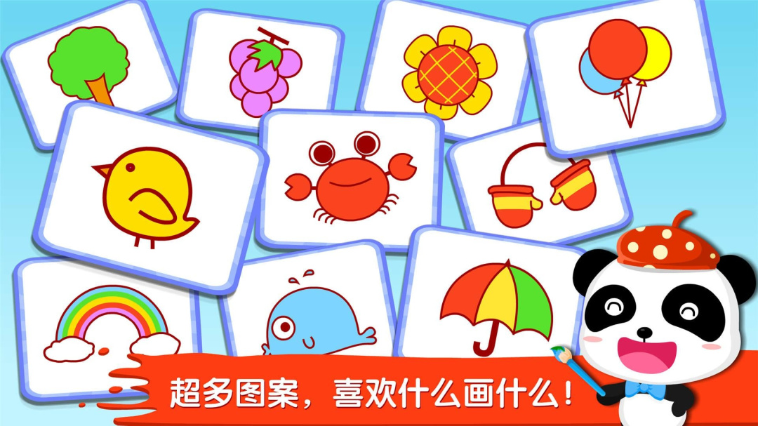 宝宝画妈妈猜最新版app