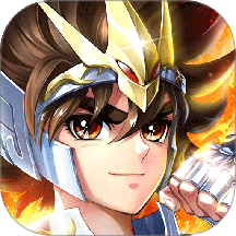 圣斗士星矢：正义传说华为版