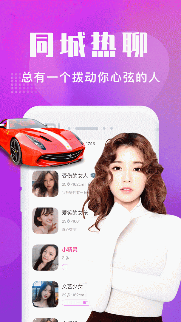 附近寻欢app官方版