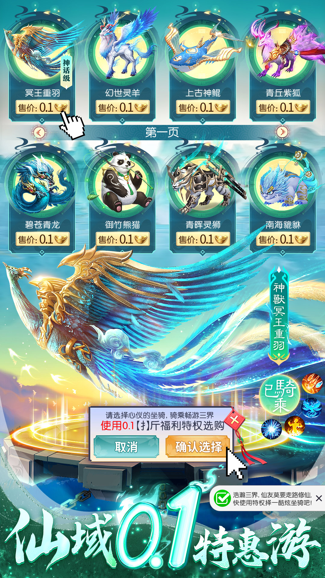 上古修仙九游版