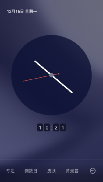 桌面时钟倒计时app