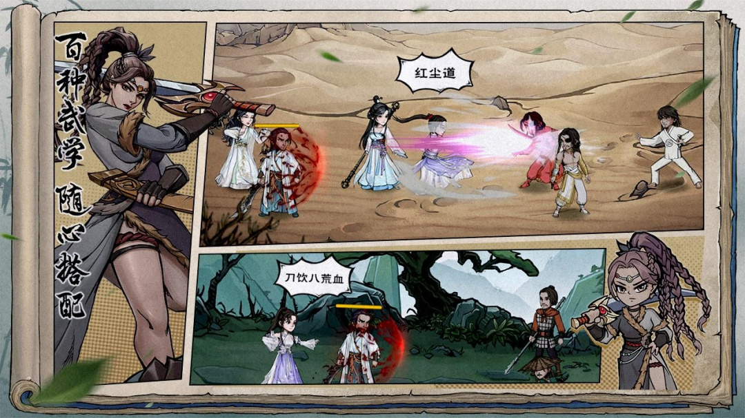 烟雨江湖九游版