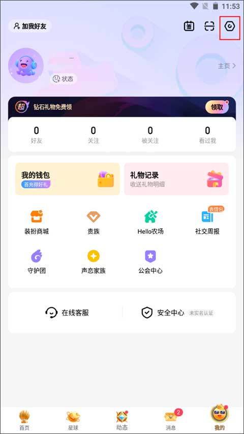 Hello语音官方版