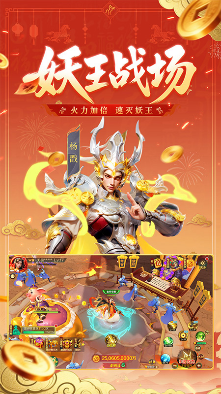 新仙魔九界九游渠道版