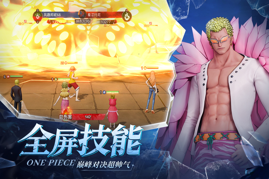 战魂旅人九游版