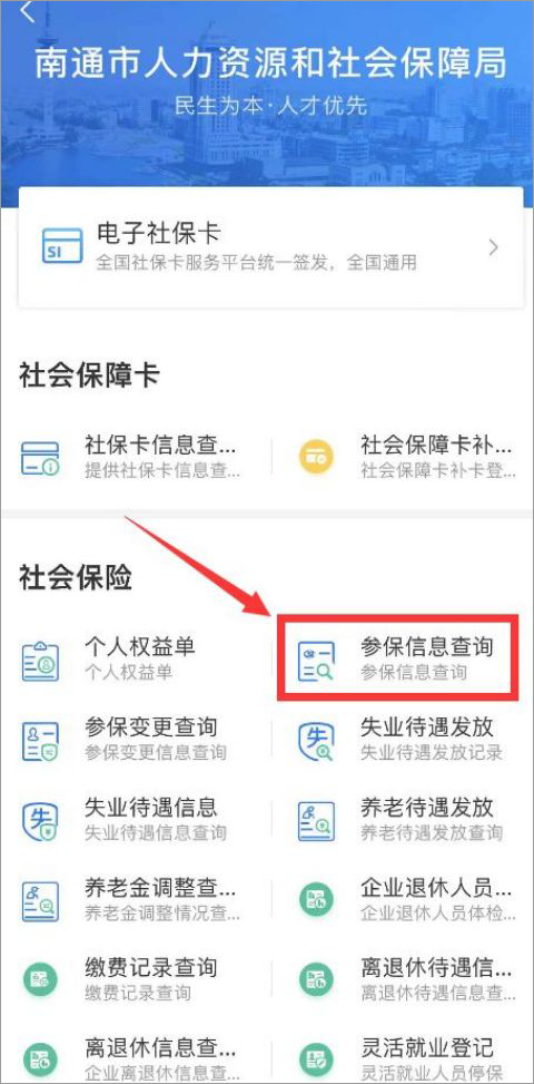 南通百通官方版