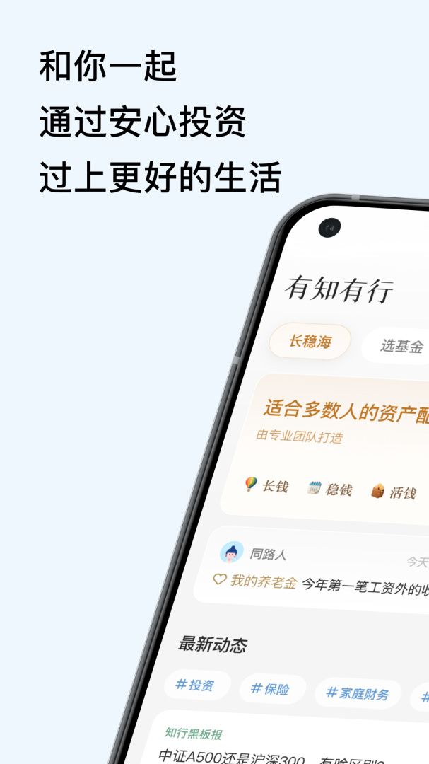 有知有行最新版本
