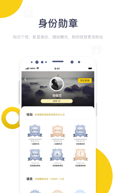 海健身官方最新版