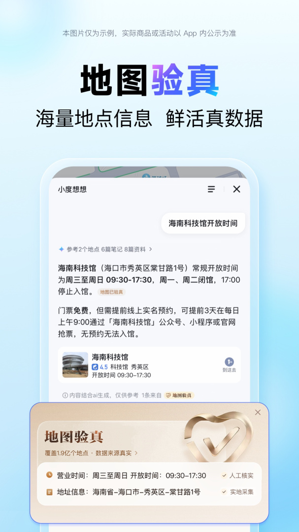 百度地图华为版app
