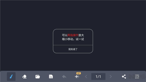 电子黑板app