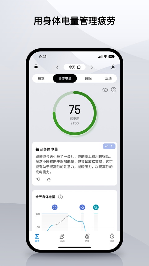 华米手表