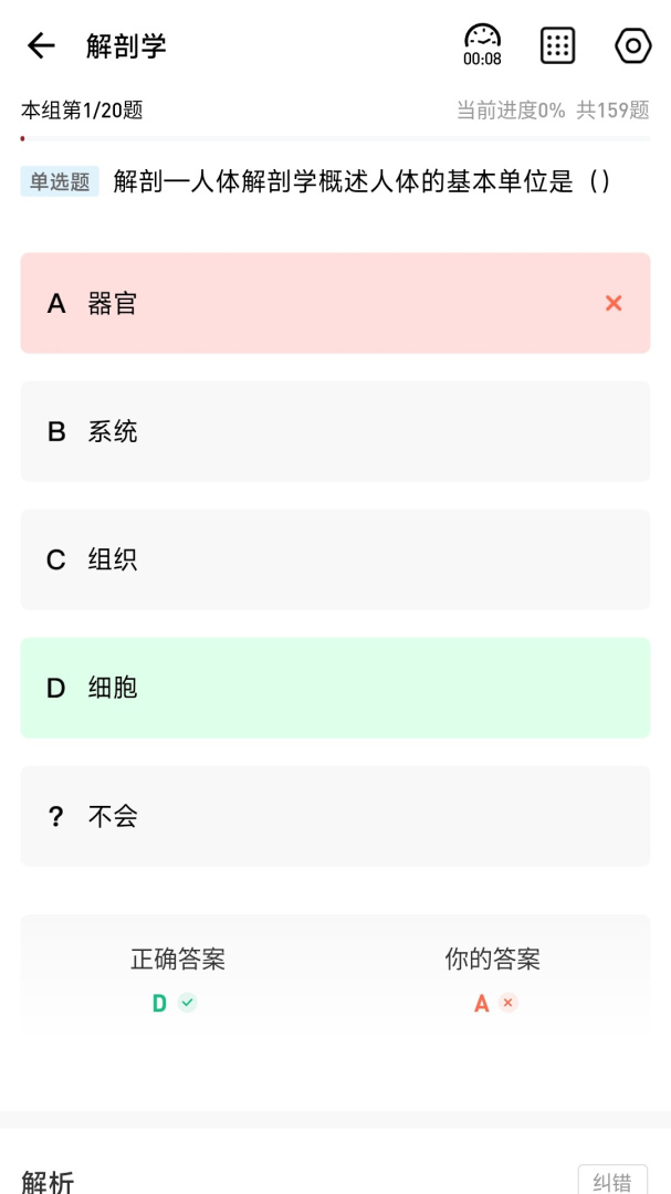 红师在线题库软件