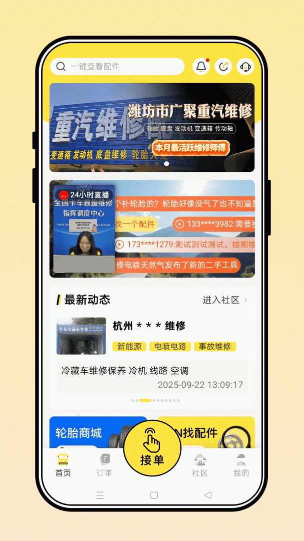 三兄弟最新官方版