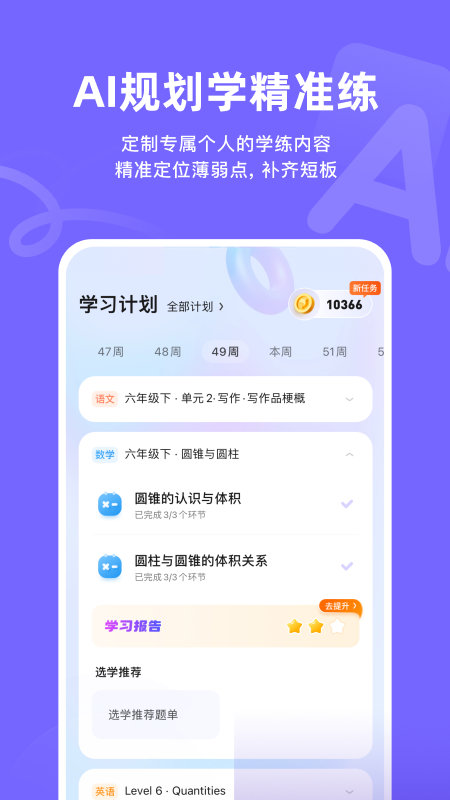 海豚AI学
