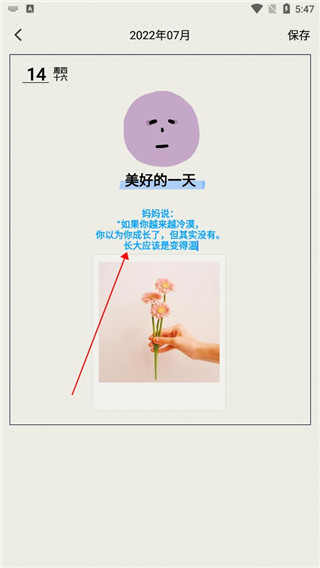时间治愈日记最新版app