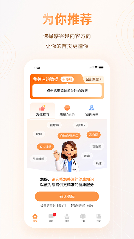 MMC管家官方正版