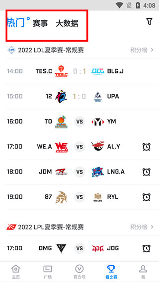 Score官方正版app