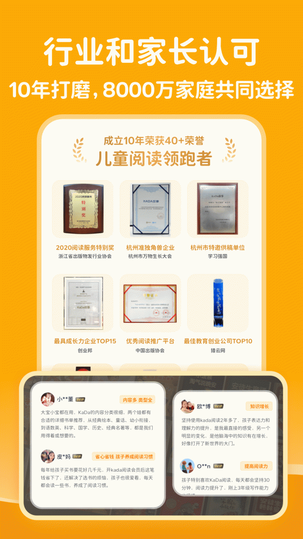 KaDa阅读