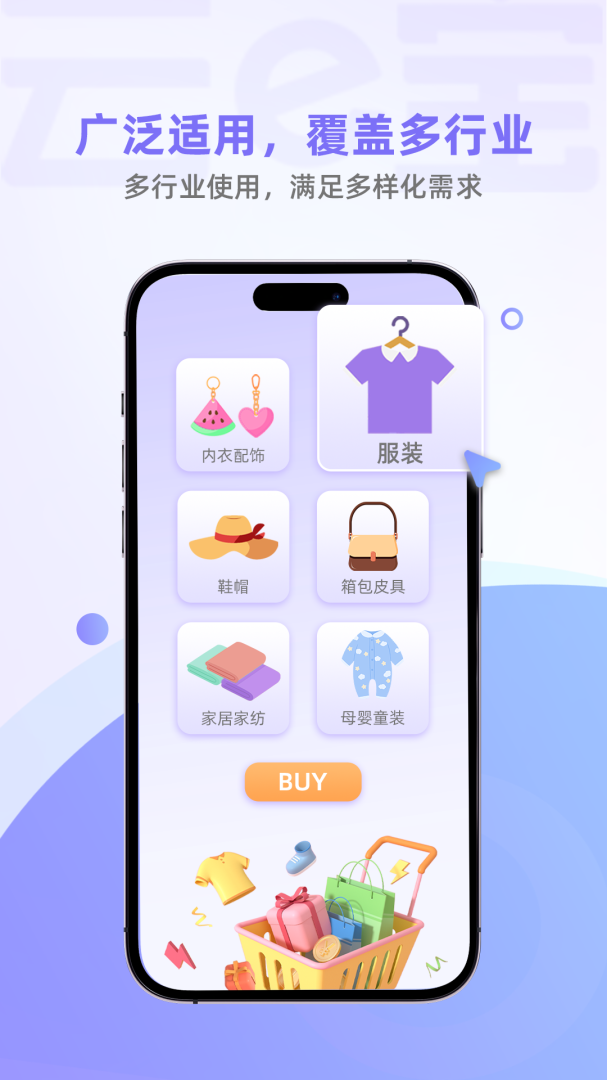 云e宝app