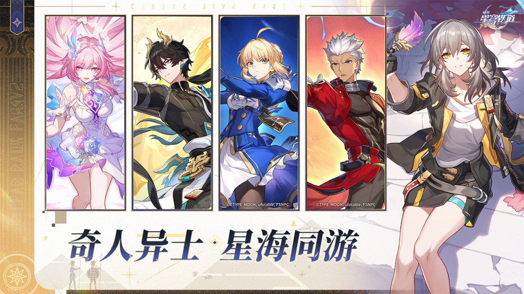 崩坏：星穹铁道国际服(Honkai：Star Rail)