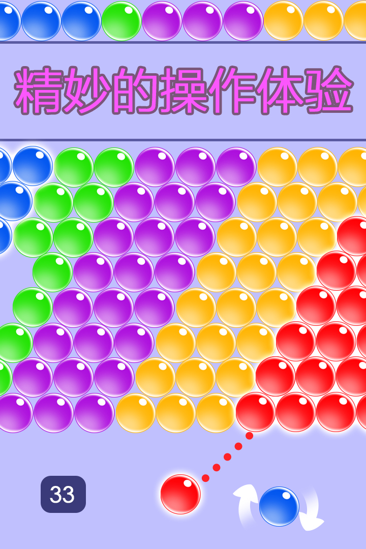 无尽泡泡龙九游版