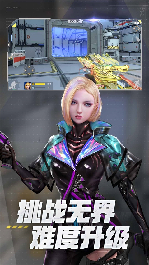 全民枪战2 bilibili版