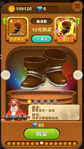 熊出没之熊大快跑华为渠道版