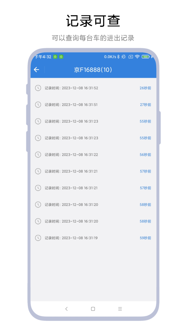 智能停车场系统