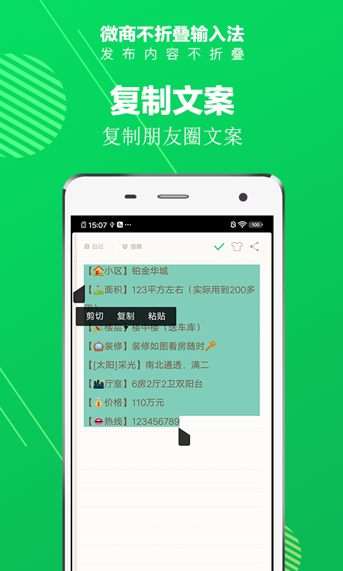 微商不折叠输入法官方版