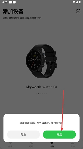 小维健康官方版