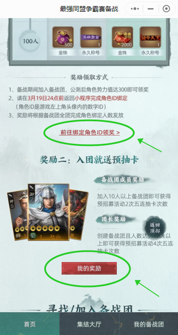 三国志战棋版oppo版