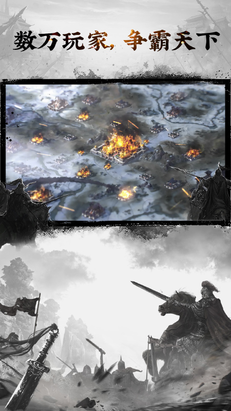 三国志名将传（开局送名将）