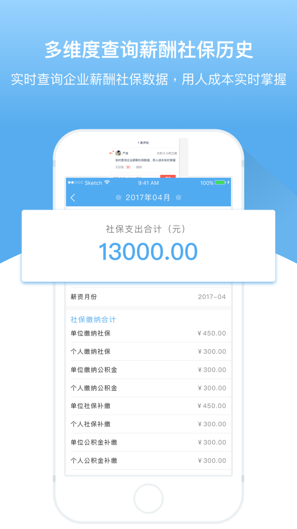人事邦app官方版