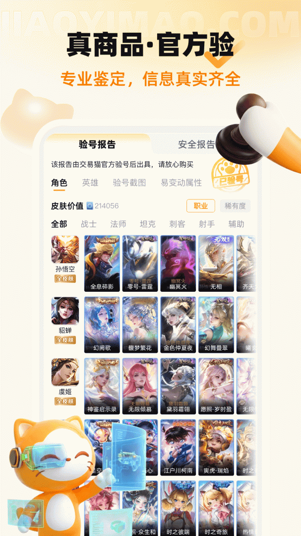 交易猫app最新版
