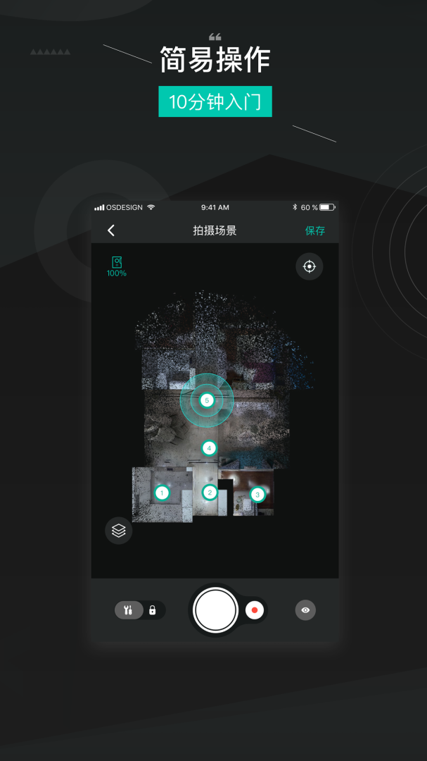 四维看看app官方版