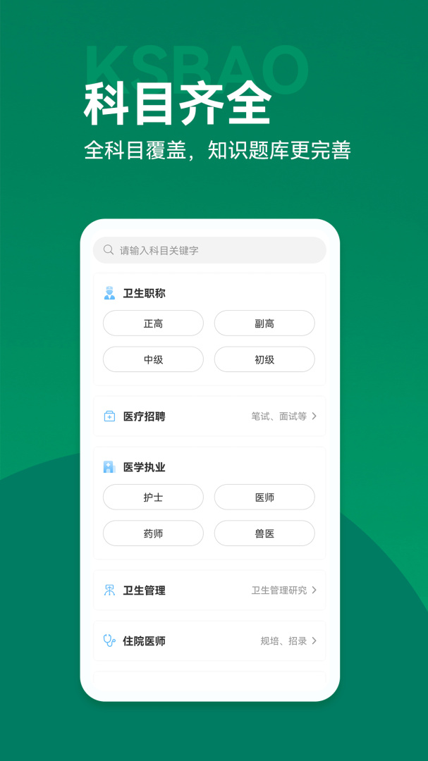 考试宝典app官方版