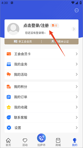 西藏职工官方版