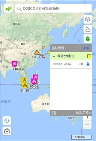 船队在线官方app
